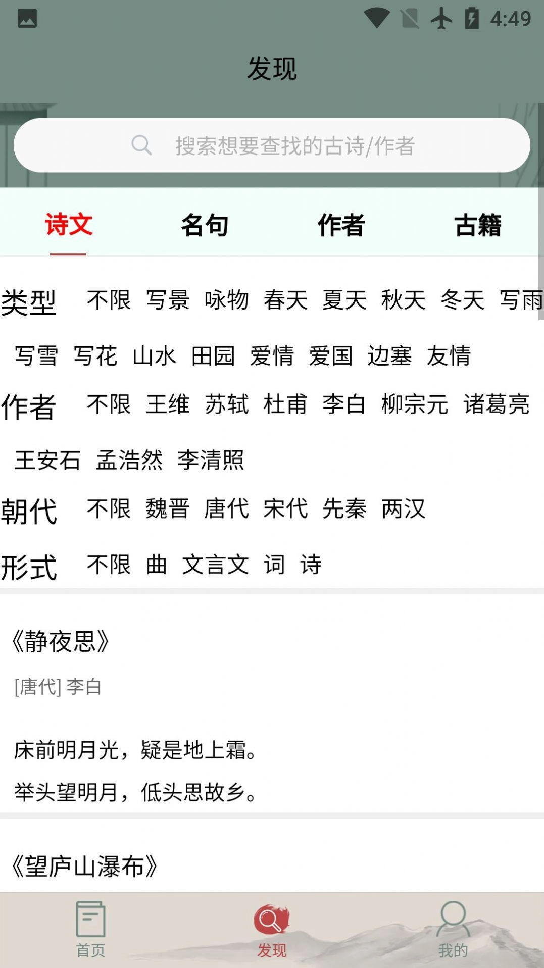 秋平古诗文大全图1