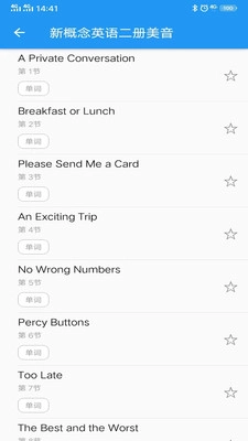 新概念英语咖图3