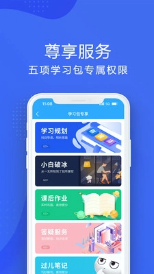 厚大法考(2)