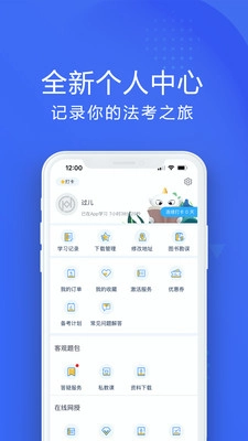 厚大法考(3)