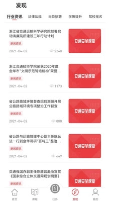 交通安全课堂图2