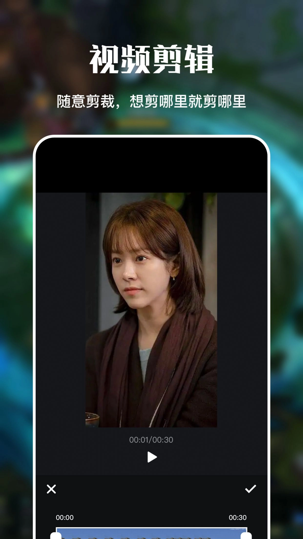 剪辑视频制作大师图1