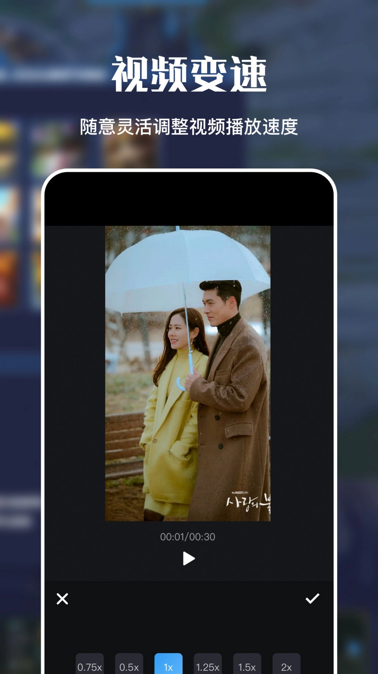 剪辑视频制作大师图4