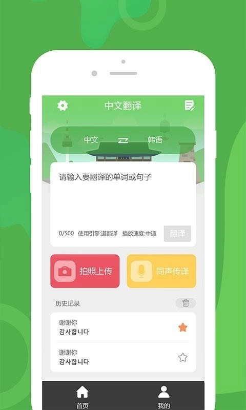 优学韩语翻译图3