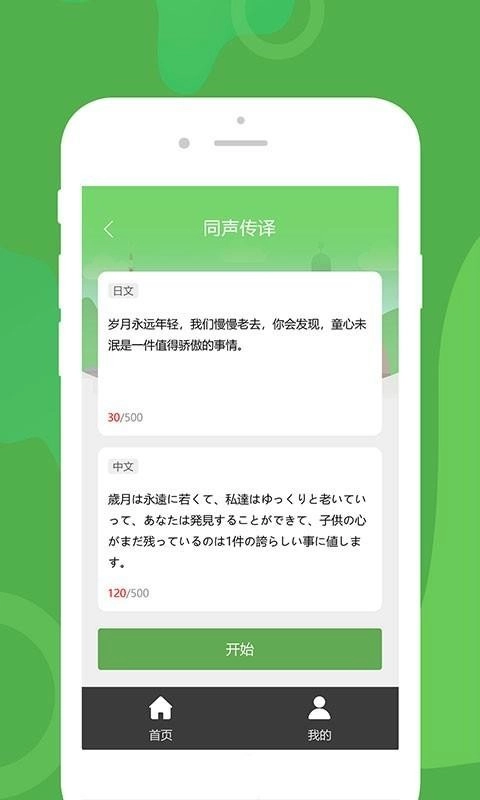 优学韩语翻译图2
