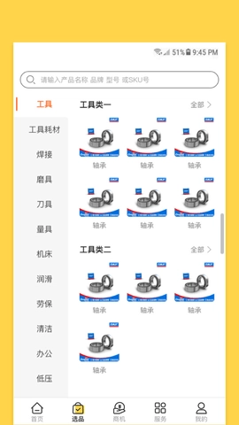 欧贝图2
