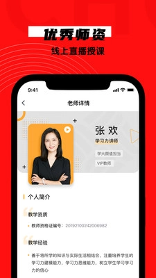 学大网校图4