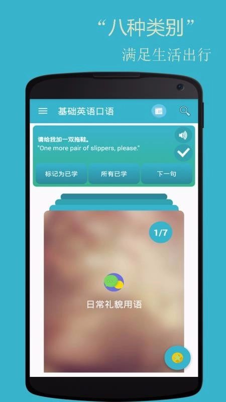 基础英语口语图1