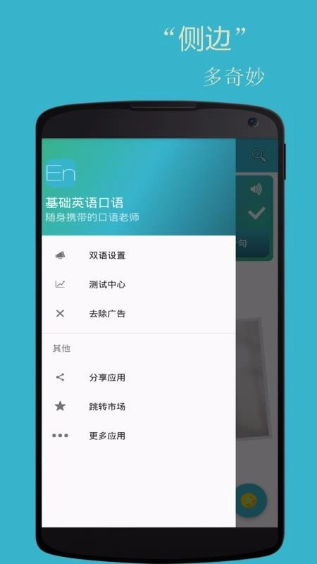 基础英语口语图3
