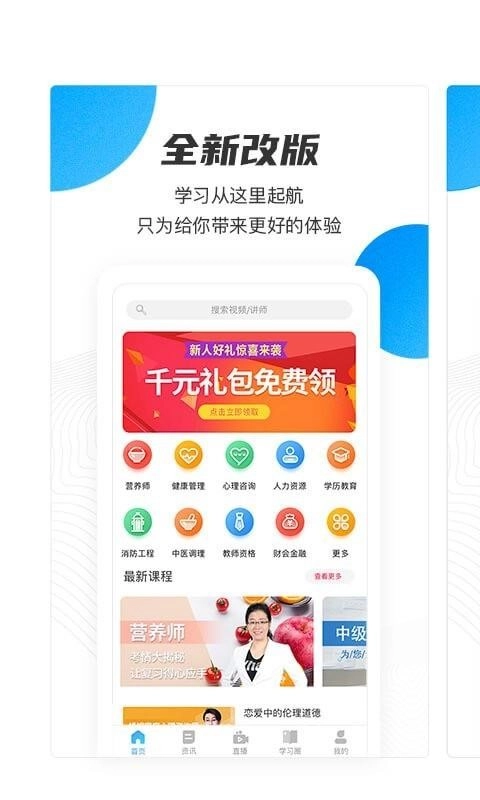 云课堂职业版图1