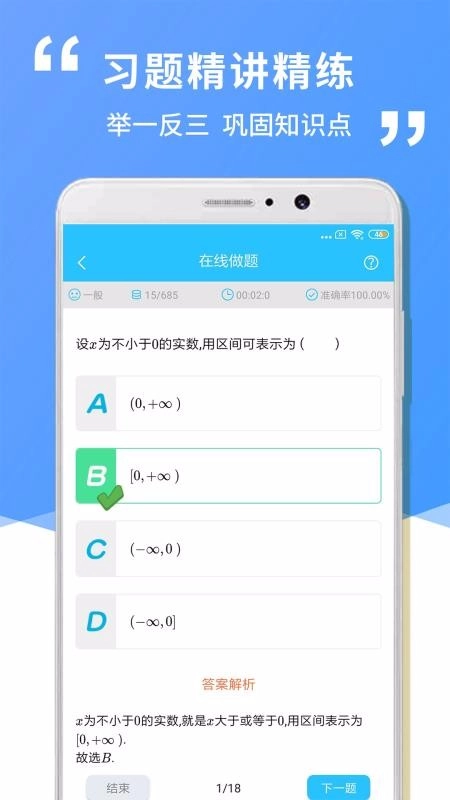 高中高一数学图1