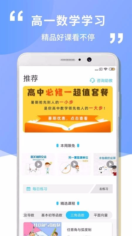 高中高一数学图2