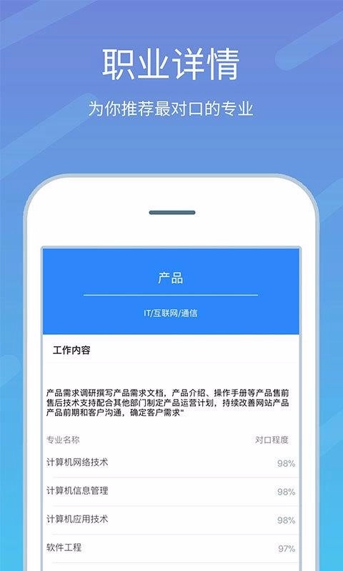 高考志愿榜图5