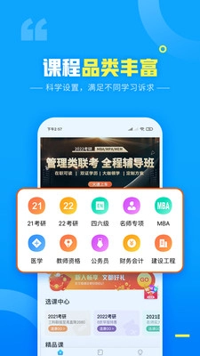 文都网校图3