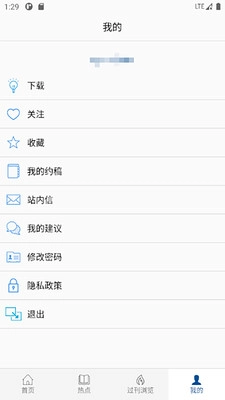 中国航天期刊平台图4
