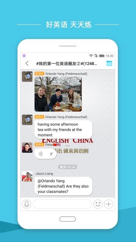 英语圈图2