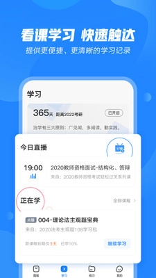 文都教育图2