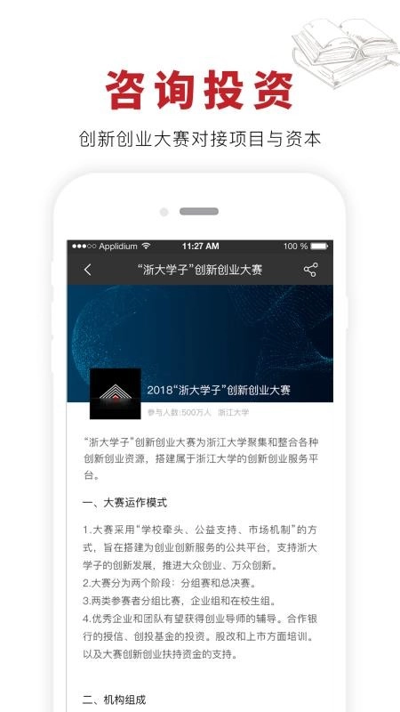 来同学社图1