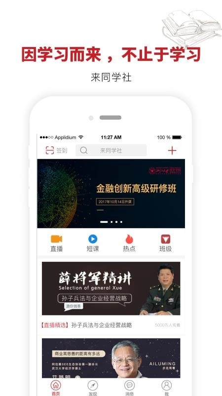 来同学社图3