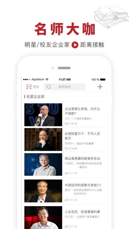 来同学社图4