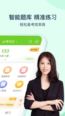 卫生资格万题库图5