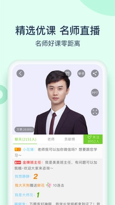 卫生资格万题库图3