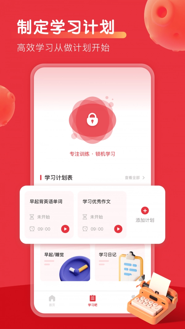 乐读优课吧图1