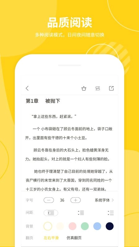 小说仓库免费版图3