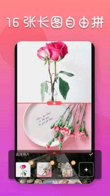 照片编辑器图4