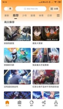 漫画驿站手机版图1