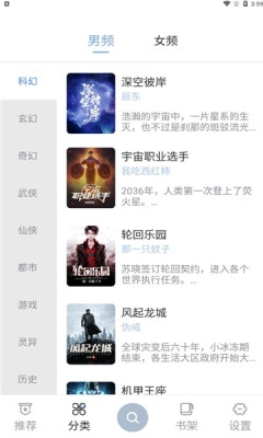 海猫小说去广告版图4