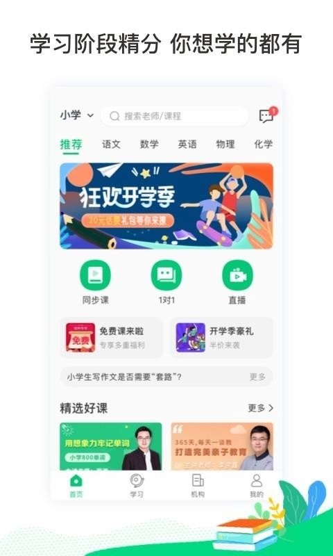 东汉学堂图4