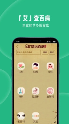 经络穴位图解图4