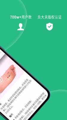 经络穴位图解图2