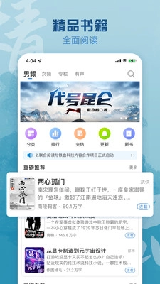 息壤阅读免费版图1