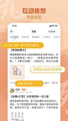 息壤阅读免费版图5