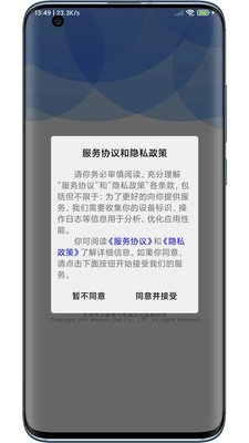 小森配送图1