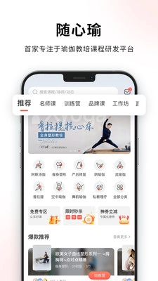 随心瑜图4