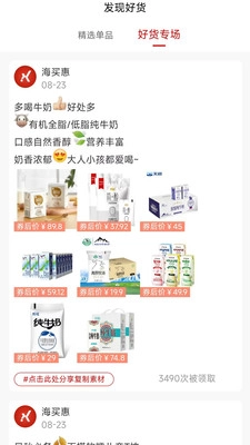 海买惠图1
