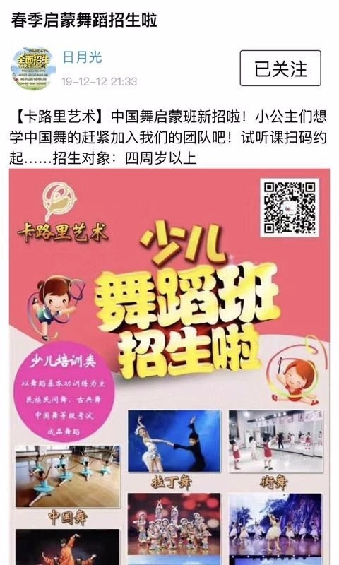 卡路里艺术培训图1