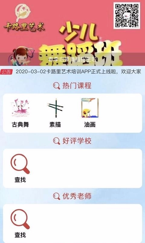 卡路里艺术培训图2