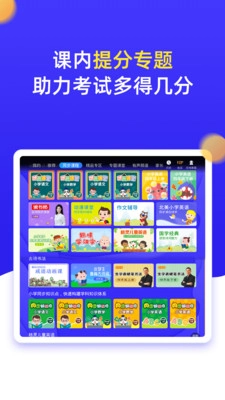 小学同步四年级图3