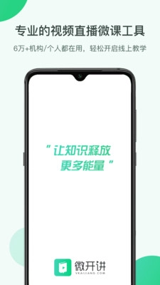 微开讲图1
