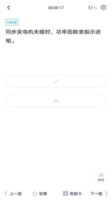 注册电气工程师题库图4