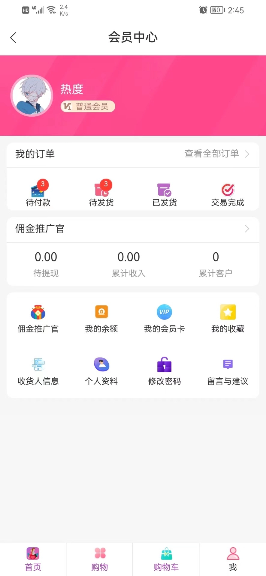 敲可爱商城图4