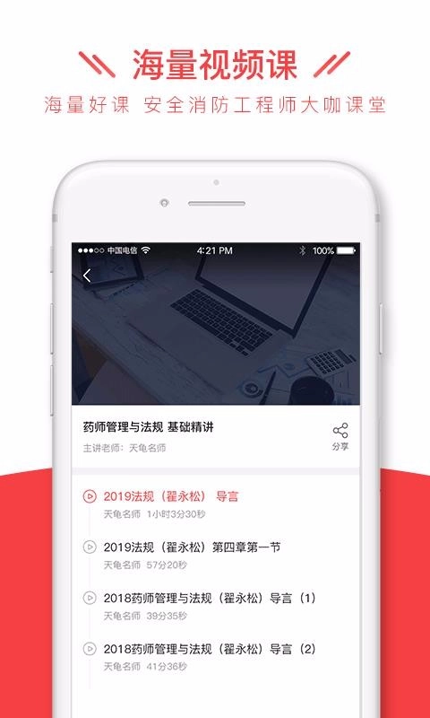 安全消防工程师全题库图4