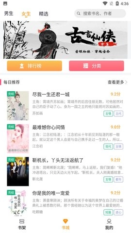 云看小说手机版图4