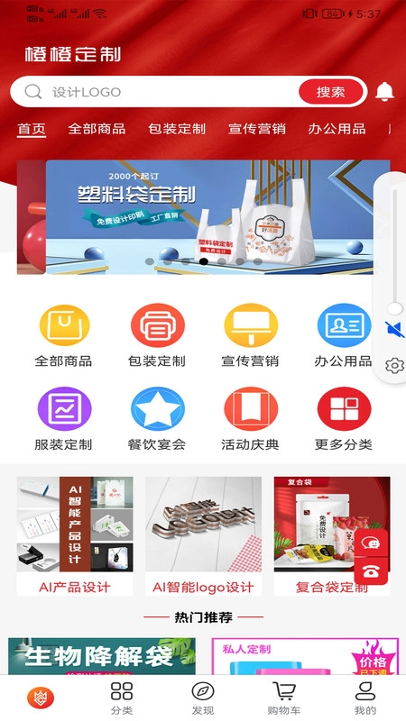 橙橙定制图2