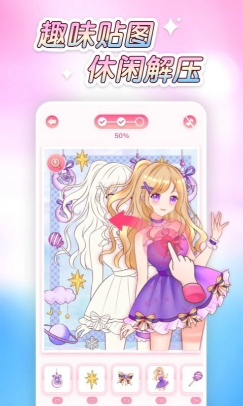 萌图贴贴涂色图4