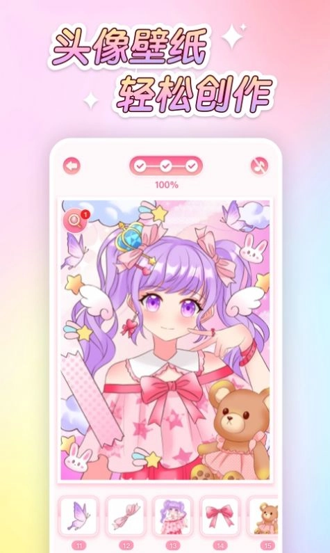 萌图贴贴涂色图1